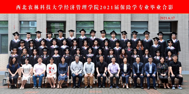 2021届经管学院保险学.jpg
