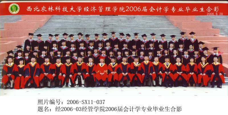 经2006-03经管学院2006届会计学专业毕业生合影.jpg