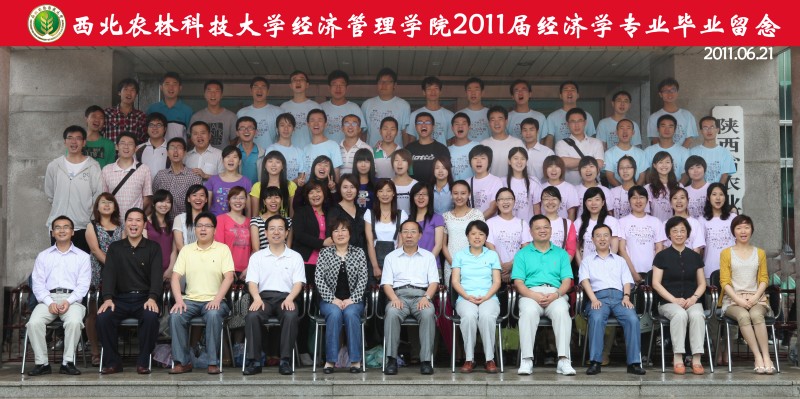 2011届经济学专业.jpg