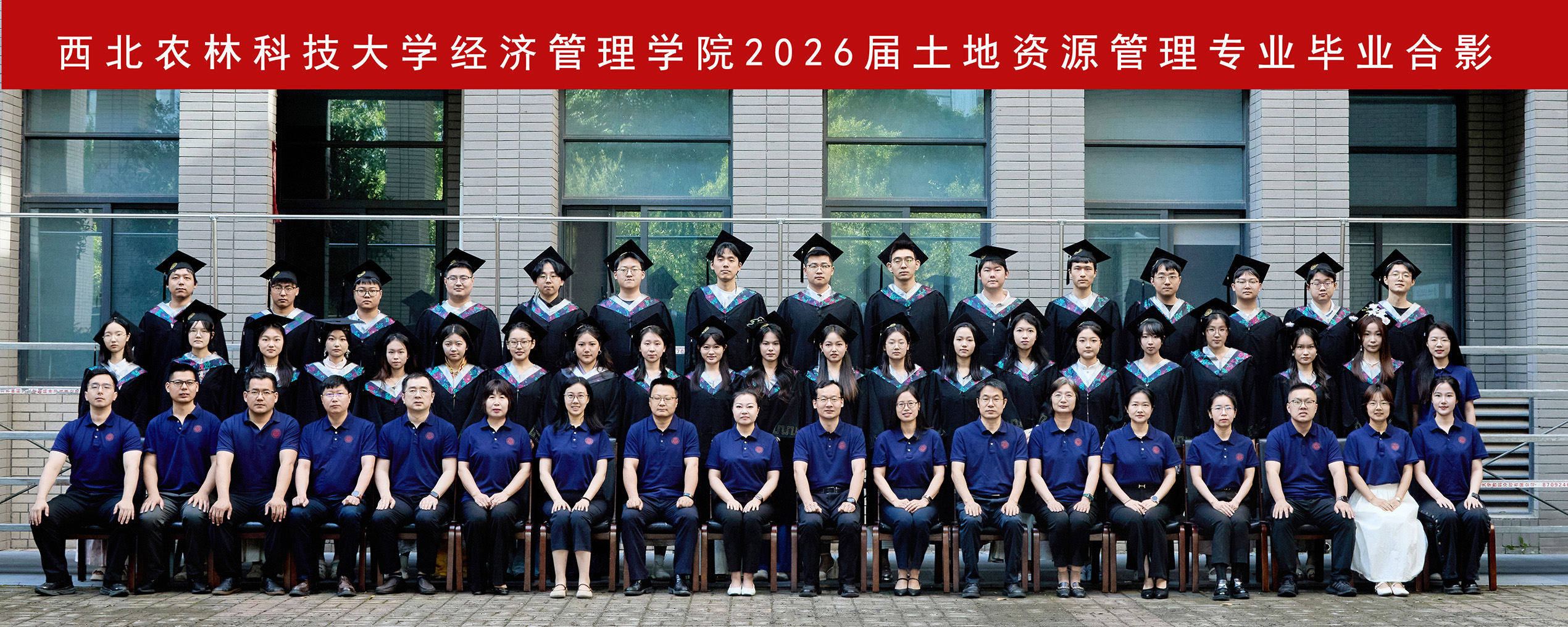 beat365官网beat365官网2026届土地资源管理专业毕业合影.jpg