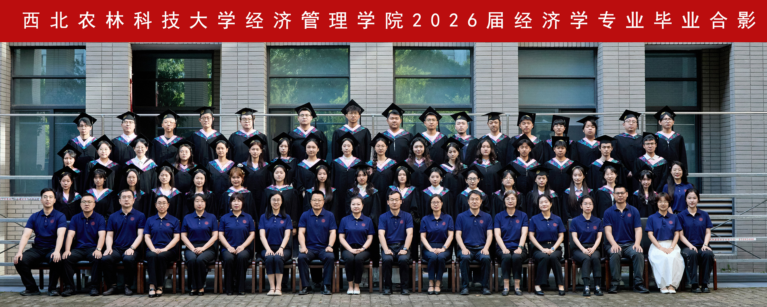 beat365官网beat365官网2026届经济学专业毕业合影.jpg