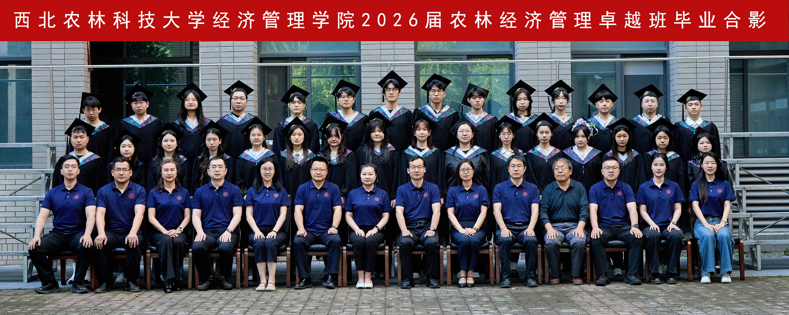 beat365官网beat365官网2026届农林经济管理卓越班毕业合影.jpg