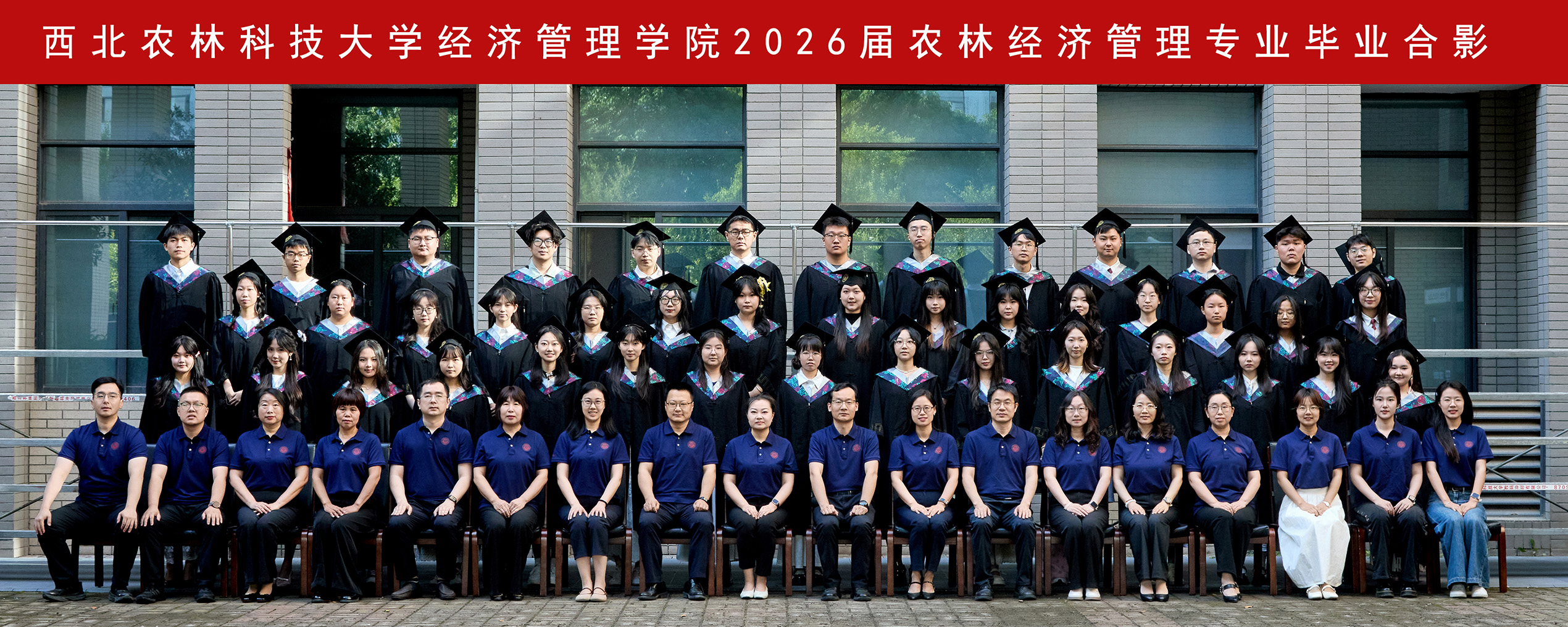 beat365官网beat365官网2026届农林经济管理专业毕业合影.jpg