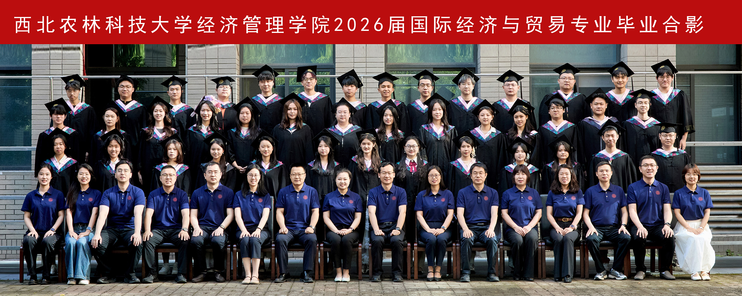 beat365官网beat365官网2026届国际经济与贸易专业毕业合影.jpg