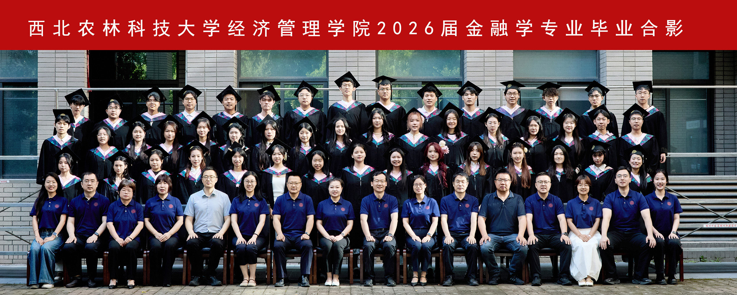 beat365官网beat365官网2026届金融学专业毕业合影.jpg