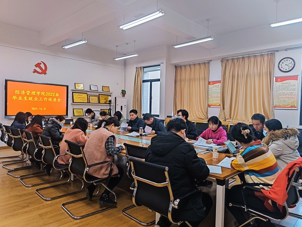75f92ee80ba74d649924300c2d5d244e.jpg 毕业生就业工作促进会.jpg