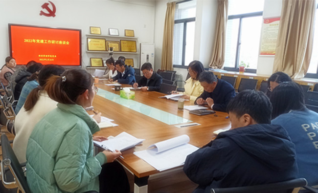 b6ff7c4d864a459191ab2f4c1eb0cf14.jpg 党建工作会议照片_副本.jpg