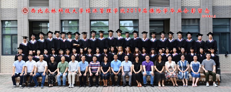 2019届经管学院保险学本科生毕业照片.jpg