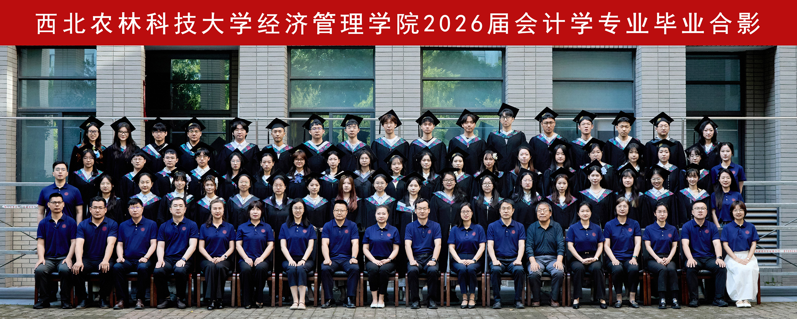 beat365官网beat365官网2026届会计学专业毕业合影.jpg