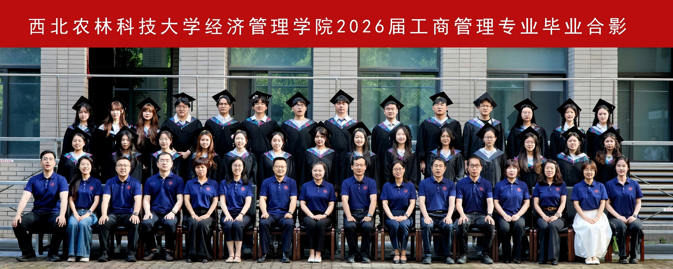 beat365官网beat365官网2026届工商管理专业毕业合影 (2).jpg